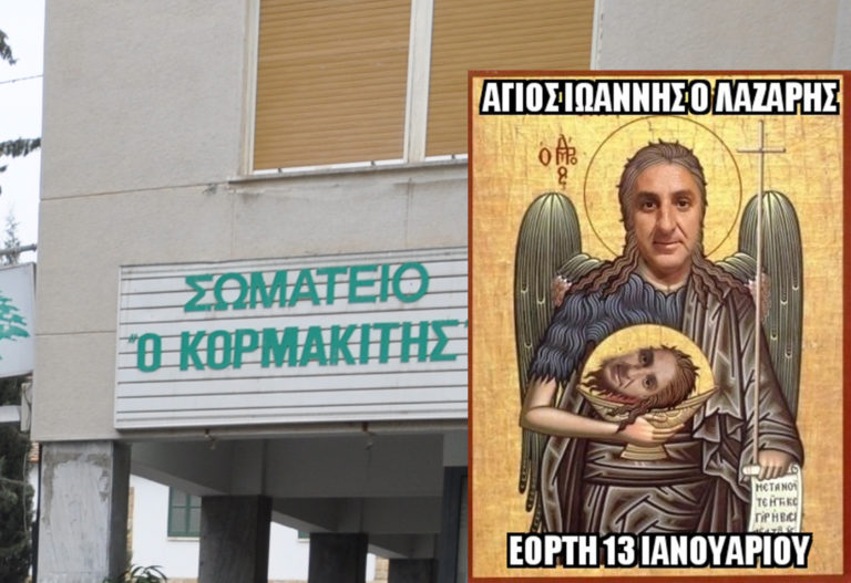 Άκυρο …συνεχίζουμε δυναμικά… πάμεεεεε!!!