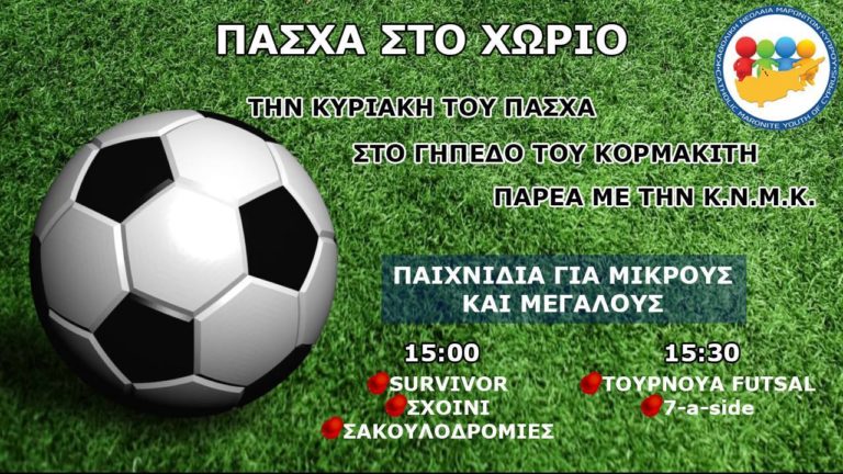 Πάσχα στο χωριό- Παιχνίδια για μικρούς και μεγάλους με την Καθολική Νεολαία Μαρωνιτών Κύπρου