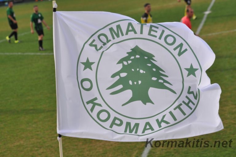 Κορμακίτης Άνοδος!!!!