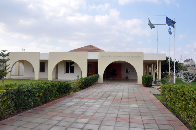 Συλλυπητήρια ανακοίνωση Δημοτικού Σχολείου Αγίου Μάρωνα