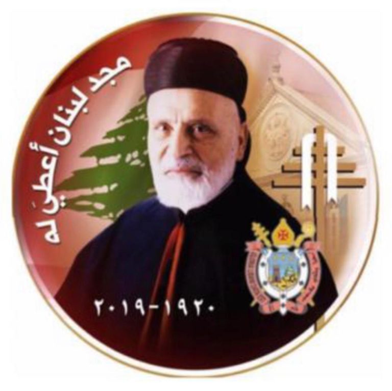 Μνημονεύοντας τον Πατριάρχη Mar Nasrallah Boutros Sfeir ο οποίος επέστρεψε στο οίκο του Πατέρα