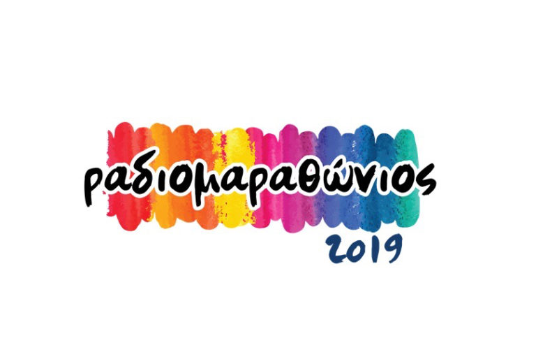 Ραδιομαραθώνιος 2019: Δυναμικά παρούσα και φέτος η Μαρωνιτική Κοινότητα