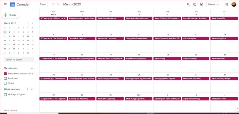 Μαρωνίτικο εορτολόγιο για το 2020 στο Google Calendar