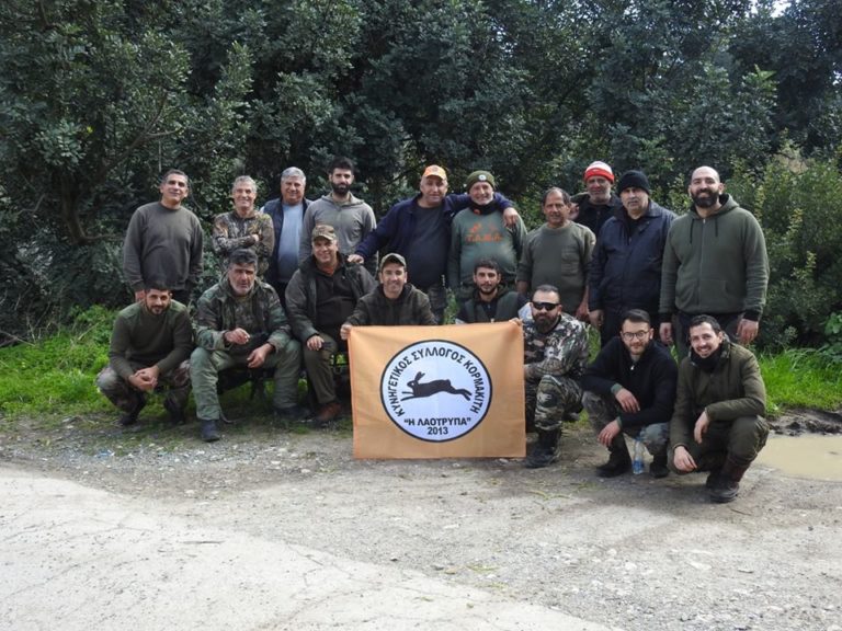 Κυνηγετική εξόρμηση στην Αλέκτωρα Λεμεσού του Κυνηγετικού Συλλόγου Κορμακίτη « Η ΛΑΟΤΡΥΠΑ»