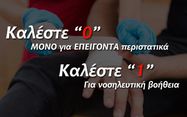 Ξεκίνησε η λειτουργία του εσωτερικού τηλεφωνικού συστήματος στον Κορμακίτη