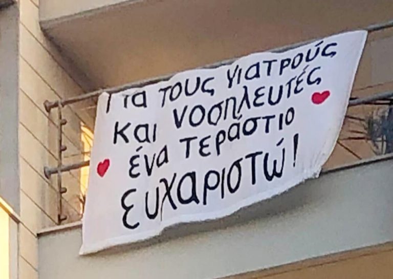 Ευχαριστίες Εκπροσώπου Μαρωνιτών Γιαννάκη Μούσα προς όλους ανεξαιρέτως τους επαγγελματίες υγείας του τόπου μας.