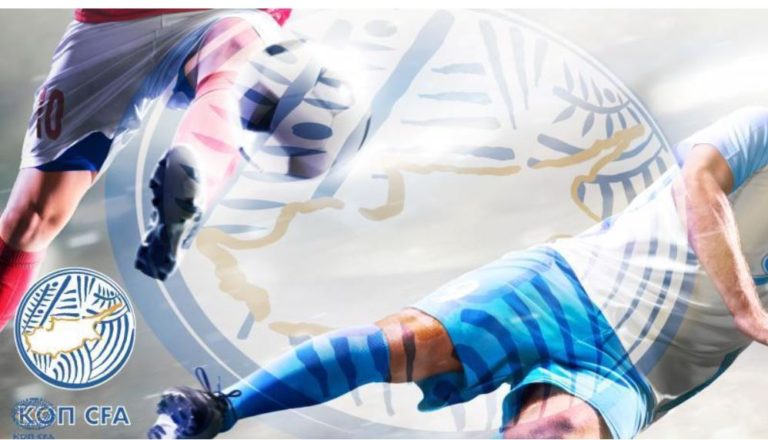 Αναστολή όλων των διοργανώσεων ΚΟΠ μέχρι τις 30 Νοεμβρίου εκτός από το Πρωτάθλημα Α’ Κατηγορίας