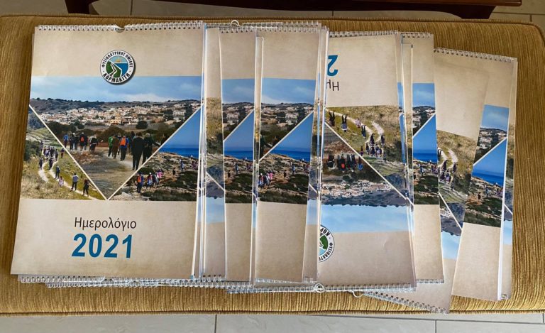 Έτοιμο το ημερολόγιο του Φυσιολατρικού Ομίλου Κορμακίτη για το 2021