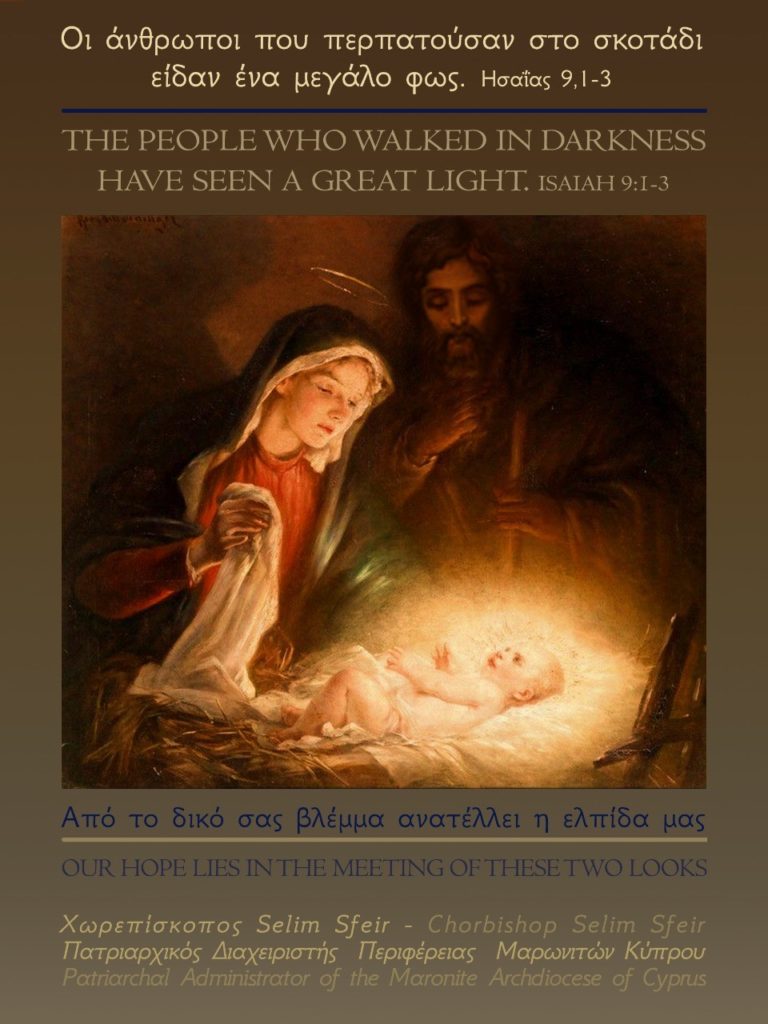 “Οι άνθρωποι που περπατούσαν στο σκοτάδι είδαν ένα μεγάλο φως” (Ησαΐας 9,1-3)