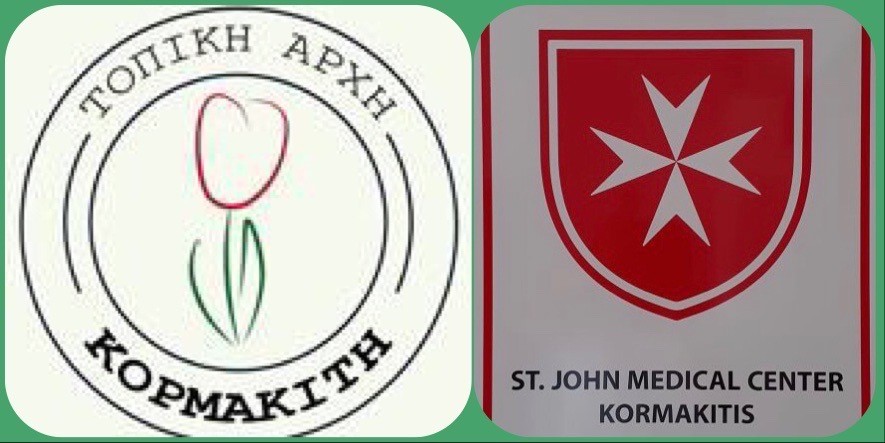 Τοπικη Αρχή Κορμακίτη και Ιατρικό Κέντρο