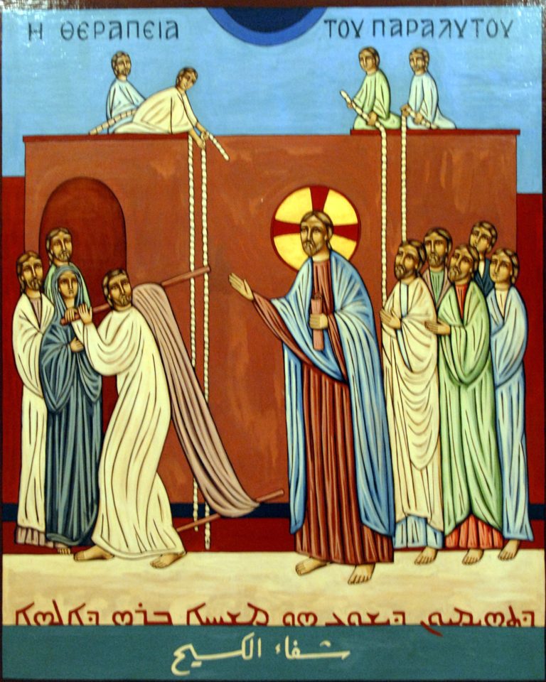 Κυριακή του παραλυτικός Ο παραλυτικός μέσα από την οροφή (Μάρκος 1/1-12)