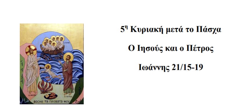 30.5.21 - Pater Selim