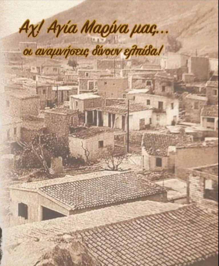 Ανακοίνωση Διοικητικού Συμβουλίου Συνδέσμου Εκτοπισθέντων Αγίας Μαρίνας Σκυλλούρας « Η ΕΠΙΣΤΡΟΦΗ»