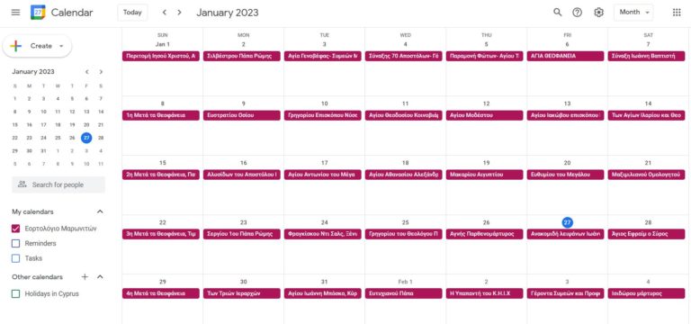 Μαρωνίτικο εορτολόγιο για το 2023 στο Google Calendar