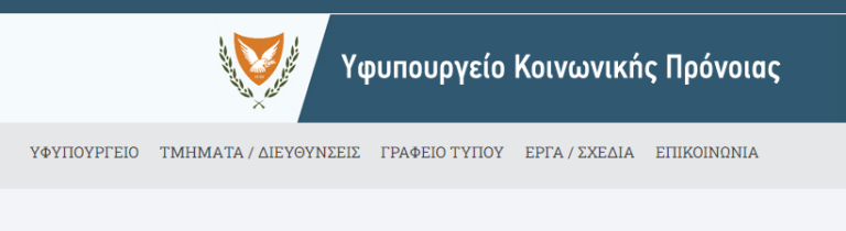 Παραλαβή επιστολών για επανεγκατάσταση και γεωργικές επιδοτήσεις