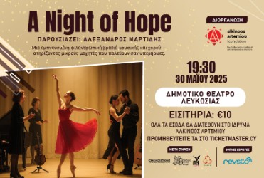 Night of Hope – Για την Ιωάννα, για τον Αλκίνοο, για όλα τα παιδιά που παλεύουν