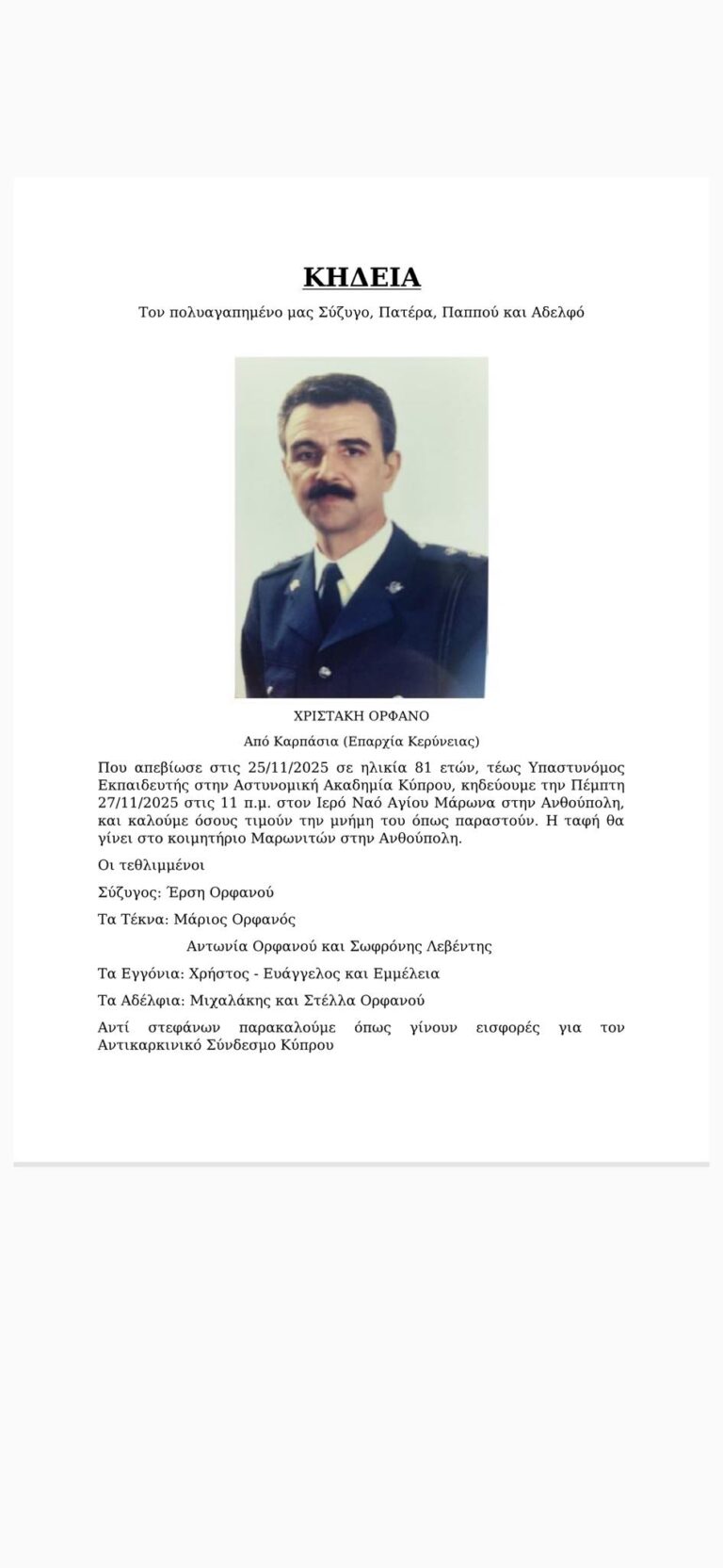 Αγγελία θανάτου και κηδείας Χριστάκη Ορφανού από Καρπάσια