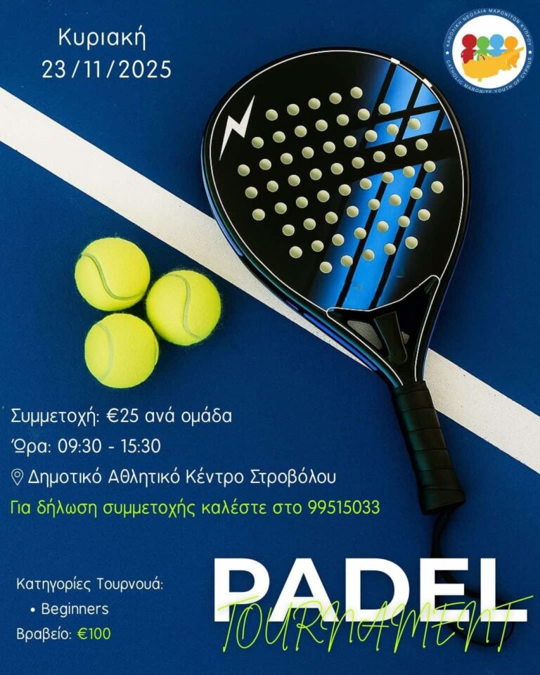 Τουρνουά Padel από την Καθολική Νεολαία Μαρωνιτών Κύπρου 23-11-2025