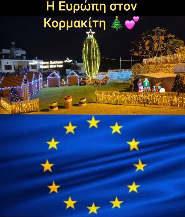 Ευρωπαϊκή η φωταγώγηση του « Χριστουγεννιάτικου Χωριού » στον Κορμακίτη – Ανακοίνωση Κοινοτάρχη Κορμακίτη Αντώνη Σολωμού