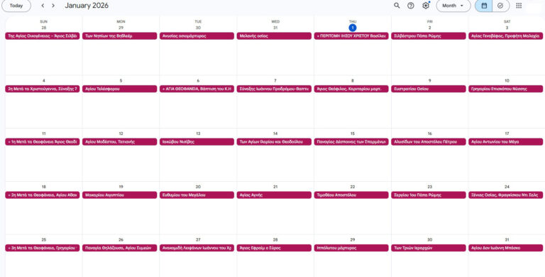 Μαρωνίτικο εορτολόγιο για το 2026 στο Google Calendar