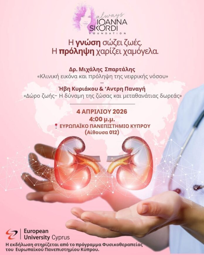 Dialeksi Always Ioanna 2026