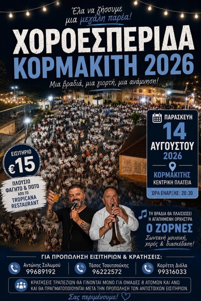 Xoroesperida 2026-8