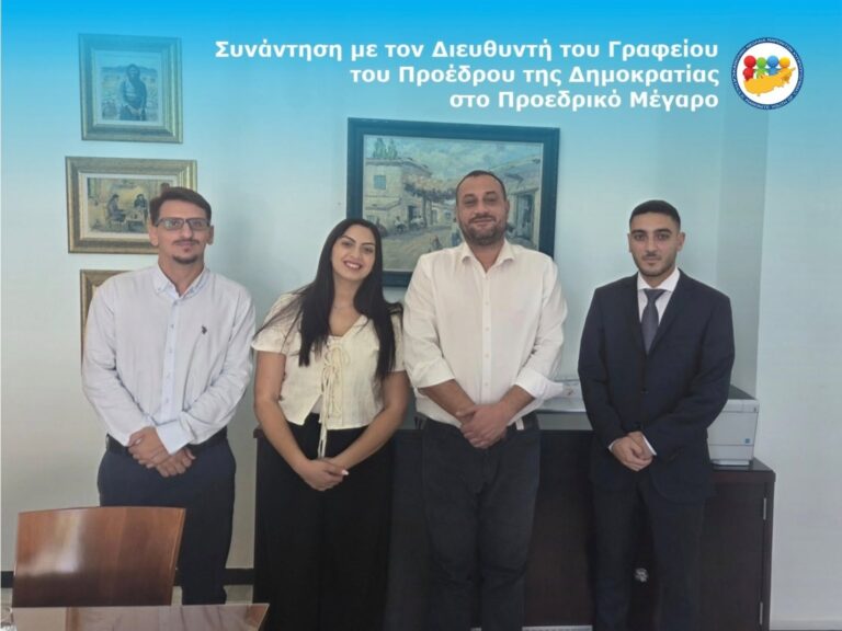 Συνάντηση Κ.Ν.Μ.Κ με τον Διευθυντή του Γραφείου του Προέδρου της Δημοκρατίας στο Προεδρικό Μέγαρο
